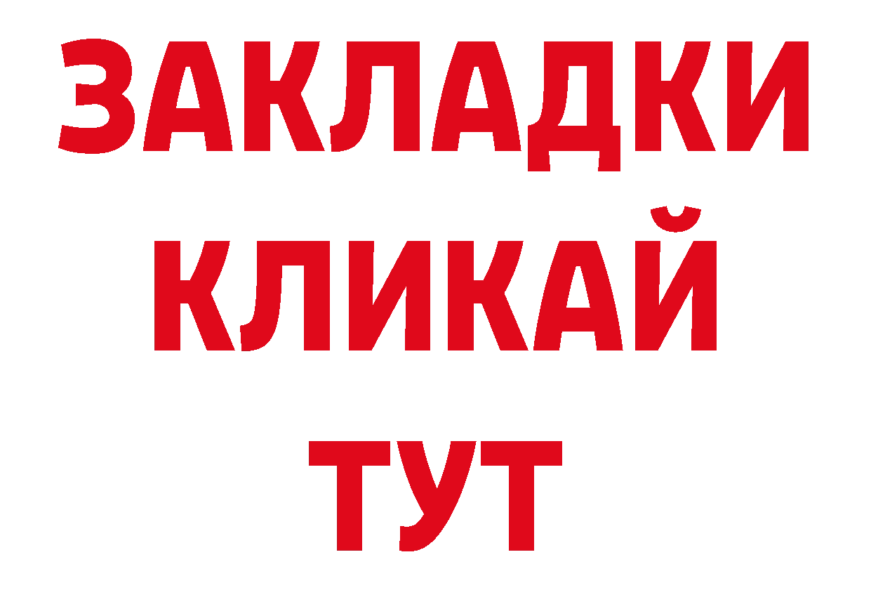 Наркотические вещества тут shop официальный сайт Городовиковск